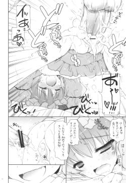 Page 17 of Hirefuse! Maso Chin domo!!