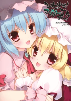 Page 26 of Hirefuse! Maso Chin domo!!