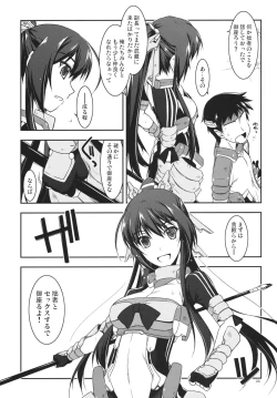 Page 5 of Futayo Ijiri