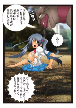 Page 13 of Youma seibatsu senshi rankasuta