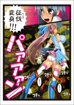 Page 20 of Youma seibatsu senshi rankasuta