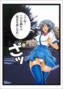 Page 3 of Youma seibatsu senshi rankasuta