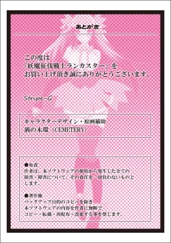 Page 40 of Youma seibatsu senshi rankasuta