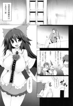 Page 4 of Unyuho Trap