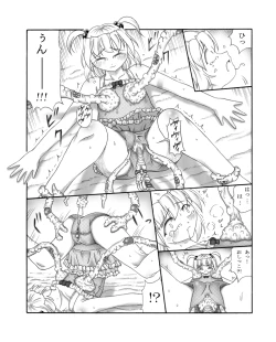 Page 10 of Youshokujou