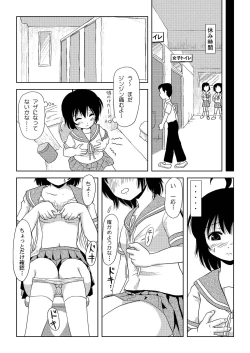 Page 11 of Chiru Roshutsu 2