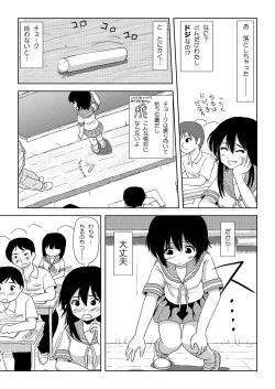 Page 20 of Chiru Roshutsu 2