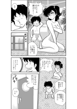 Page 17 of Heart no Yume 2 "Oshioki Date Kikiippatsu no Maki"