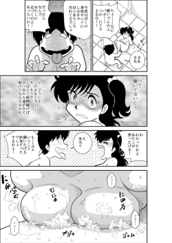 Page 35 of Heart no Yume 2 "Oshioki Date Kikiippatsu no Maki"