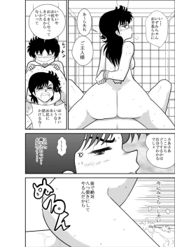 Page 38 of Heart no Yume 2 "Oshioki Date Kikiippatsu no Maki"