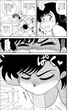 Page 43 of Heart no Yume 2 "Oshioki Date Kikiippatsu no Maki"