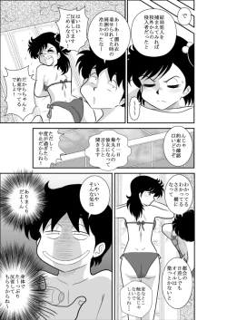 Page 5 of Heart no Yume 2 "Oshioki Date Kikiippatsu no Maki"