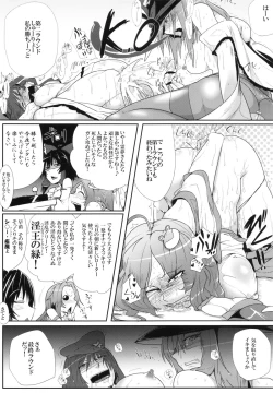 Page 24 of Daitensoku DDD
