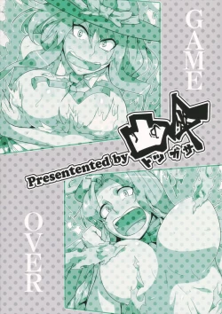 Page 38 of Daitensoku DDD