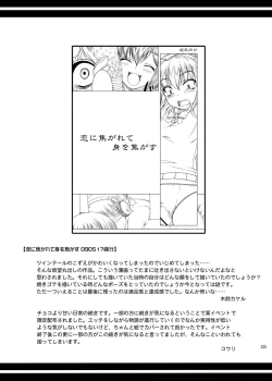 Page 124 of Eien Koi Matsuri