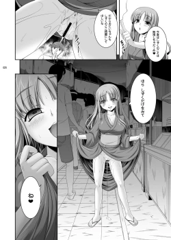 Page 19 of Eien Koi Matsuri