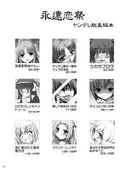 Page 3 of Eien Koi Matsuri