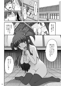 Page 53 of Eien Koi Matsuri