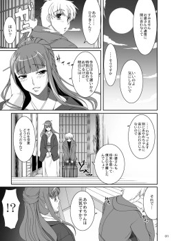 Page 70 of Eien Koi Matsuri