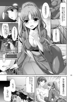 Page 8 of Eien Koi Matsuri