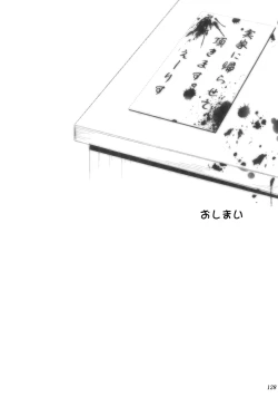 Page 128 of Tamatta Mono wo Dashitemita