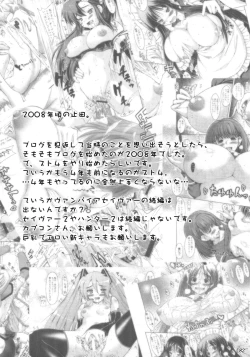 Page 82 of Tamatta Mono wo Dashitemita