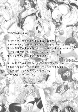 Page 96 of Tamatta Mono wo Dashitemita