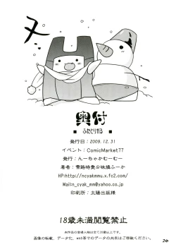 Page 26 of futa:trical