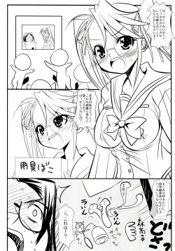 Page 21 of [Koi . Tenshi DoumeiTsubomiha dai 1 Hanashi no Kyonyuu Meganedefo de zeme Tereba Kachi kumi datta Futanari