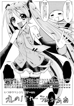 Page 25 of [Koi . Tenshi DoumeiTsubomiha dai 1 Hanashi no Kyonyuu Meganedefo de zeme Tereba Kachi kumi datta Futanari