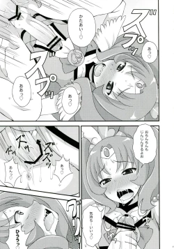 Page 10 of Futama Byutsu