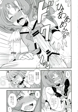 Page 12 of Futama Byutsu