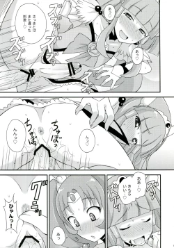 Page 14 of Futama Byutsu