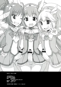 Page 20 of Futama Byutsu