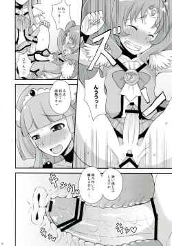 Page 9 of Futama Byutsu