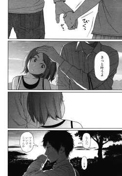 Page 110 of COMIC LO 2013-01 Vol. 106