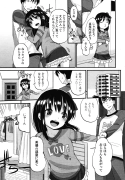 Page 11 of COMIC LO 2013-01 Vol. 106