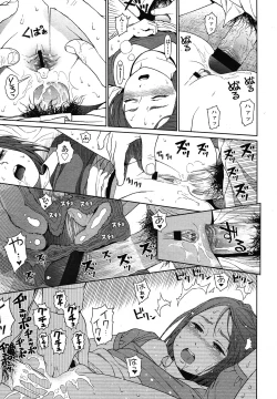 Page 123 of COMIC LO 2013-01 Vol. 106