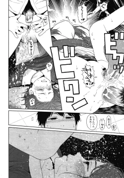 Page 124 of COMIC LO 2013-01 Vol. 106