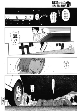 Page 134 of COMIC LO 2013-01 Vol. 106