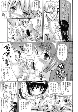 Page 155 of COMIC LO 2013-01 Vol. 106