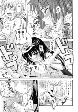 Page 157 of COMIC LO 2013-01 Vol. 106