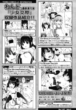 Page 174 of COMIC LO 2013-01 Vol. 106
