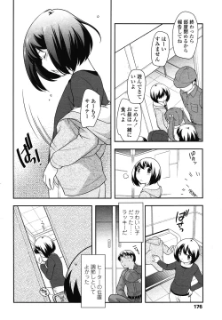 Page 176 of COMIC LO 2013-01 Vol. 106