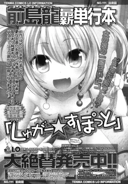 Page 192 of COMIC LO 2013-01 Vol. 106