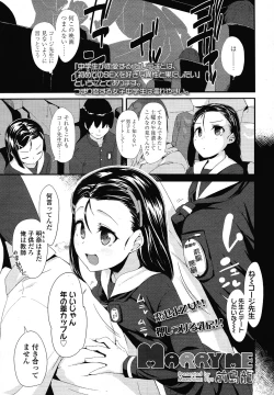 Page 193 of COMIC LO 2013-01 Vol. 106