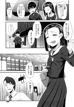 Page 195 of COMIC LO 2013-01 Vol. 106