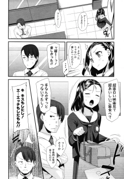 Page 196 of COMIC LO 2013-01 Vol. 106