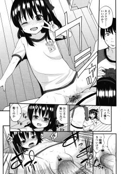 Page 19 of COMIC LO 2013-01 Vol. 106