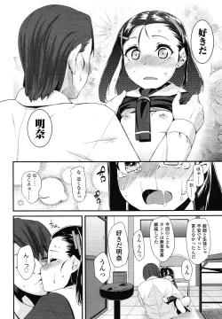 Page 204 of COMIC LO 2013-01 Vol. 106